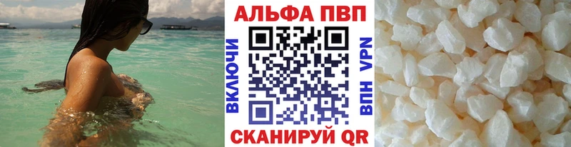 Alfa_PVP Crystall  Макушино 