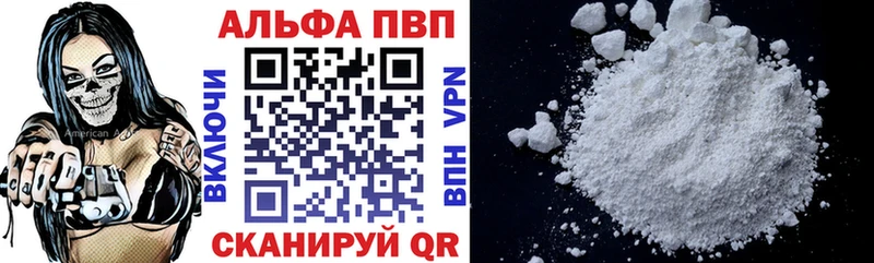 APVP Crystall Макушино