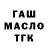Бутират BDO 33% Wazzup Massive