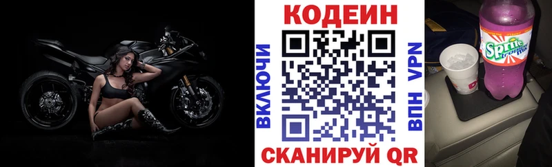 Кодеин напиток Lean (лин) где купить наркоту Макушино