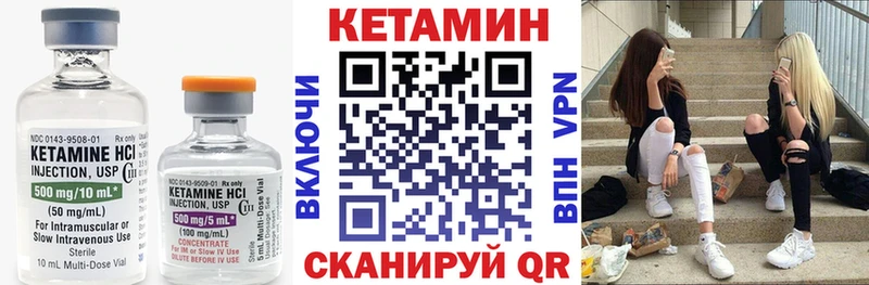 Кетамин VHQ  закладки  Макушино 