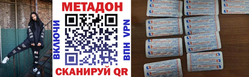 дарнет шоп  omg зеркало  МЕТАДОН белоснежный  Макушино 